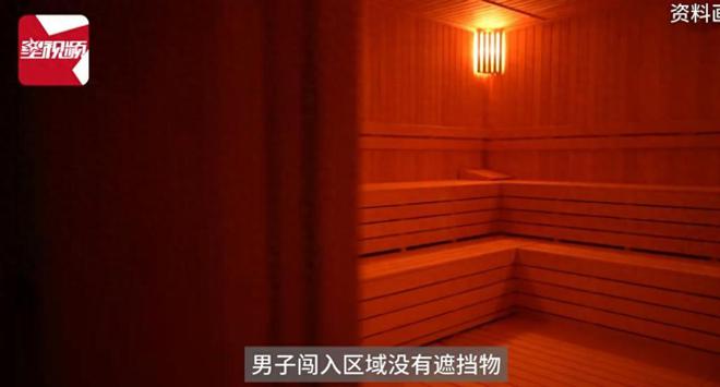 乳时男子进入洗浴中心：系误入已赔偿CQ9电子游戏平台女子女宾区涂身体(图8)