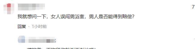 乳时男子进入洗浴中心：系误入已赔偿CQ9电子游戏平台女子女宾区涂身体(图10)