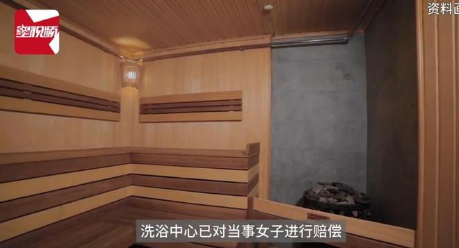 乳时男子进入洗浴中心：系误入已赔偿CQ9电子游戏平台女子女宾区涂身体(图9)