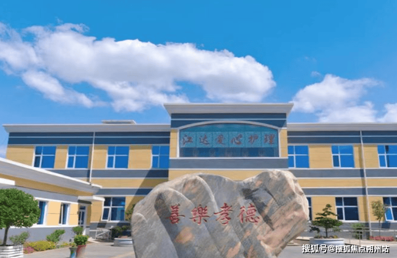 市朝阳区江达爱心养老院地址价格与服务全览CQ9电子2025年北京养老新趋势：北京