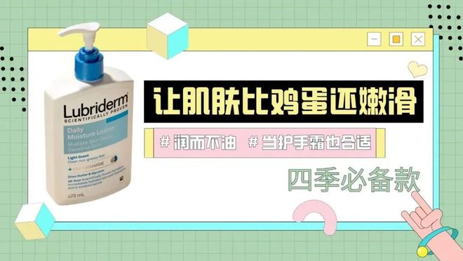 款小众身体乳竟有很多人不知道！CQ9电子网站超便宜又好用的 4(图4)