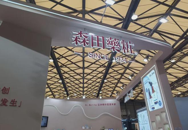 自然堂等美妆企业亮相美博会！CQ9电子登录【现场】家化、(图23)