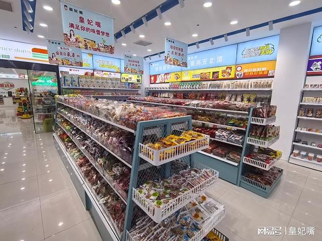 精华让每一次品尝都成味觉享受CQ9电子皇妃嘴休闲零食集结(图2)