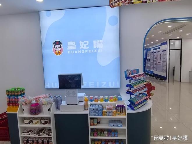 精华让每一次品尝都成味觉享受CQ9电子皇妃嘴休闲零食集结(图1)