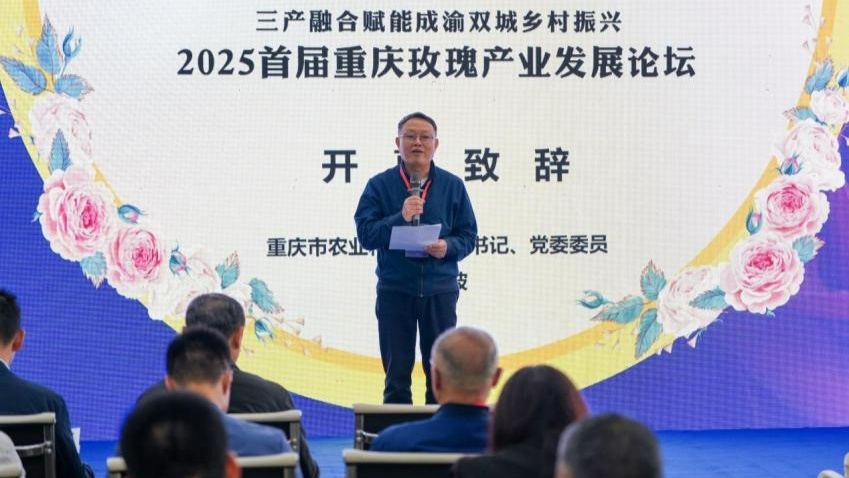 业发展论坛落幕 聚力共建美丽经济CQ9电