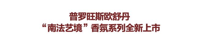 ENDI唐嫣檀健次的衣橱即将大上新！CQ9电子平台网站玛利亚阿姨加盟F(图3)