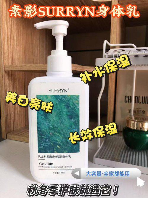 RRYN素影身体乳深层修复适配秋冬日常护肤CQ9电子游戏平台身体乳哪个牌子好用？SU(图2)