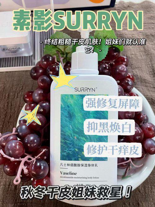 RRYN素影身体乳深层修复适配秋冬日常护肤CQ9电子游戏平台身体乳哪个牌子好用？SU(图4)