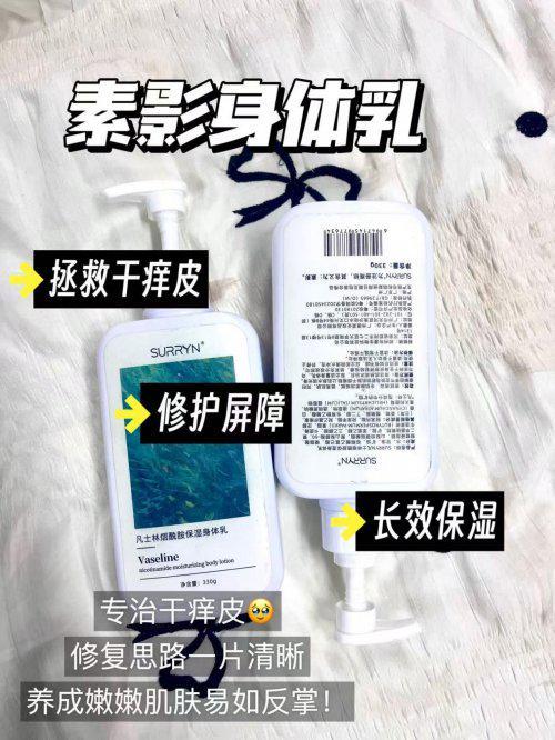 RRYN素影身体乳深层修复适配秋冬日常护肤CQ9电子游戏平台身体乳哪个牌子好用？SU(图8)